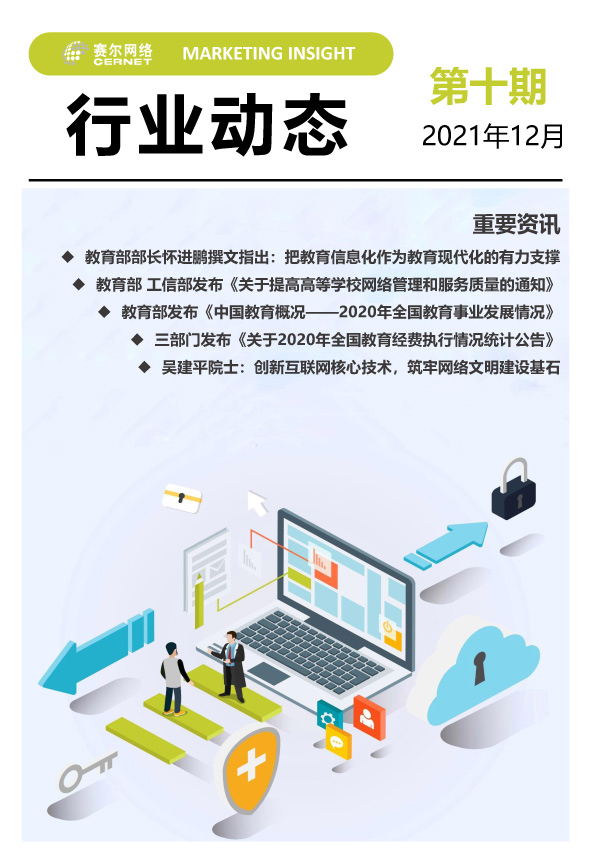 ��ҵ��̬-2021���10��01