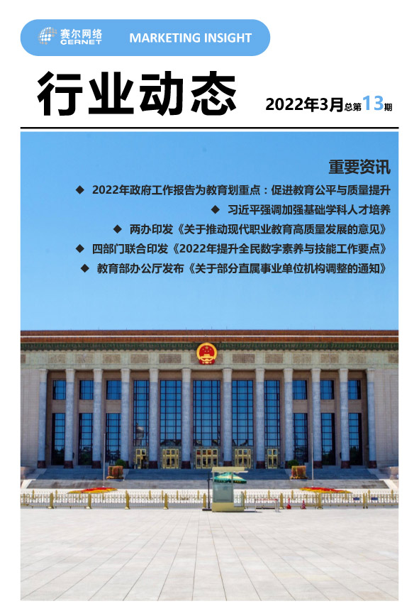 ��ҵ��̬-2022��3�£��ܵ�13