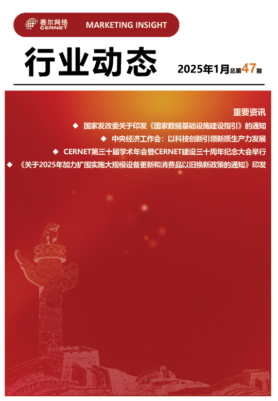 ��ҵ��̬-2025��1�£��ܵ�47